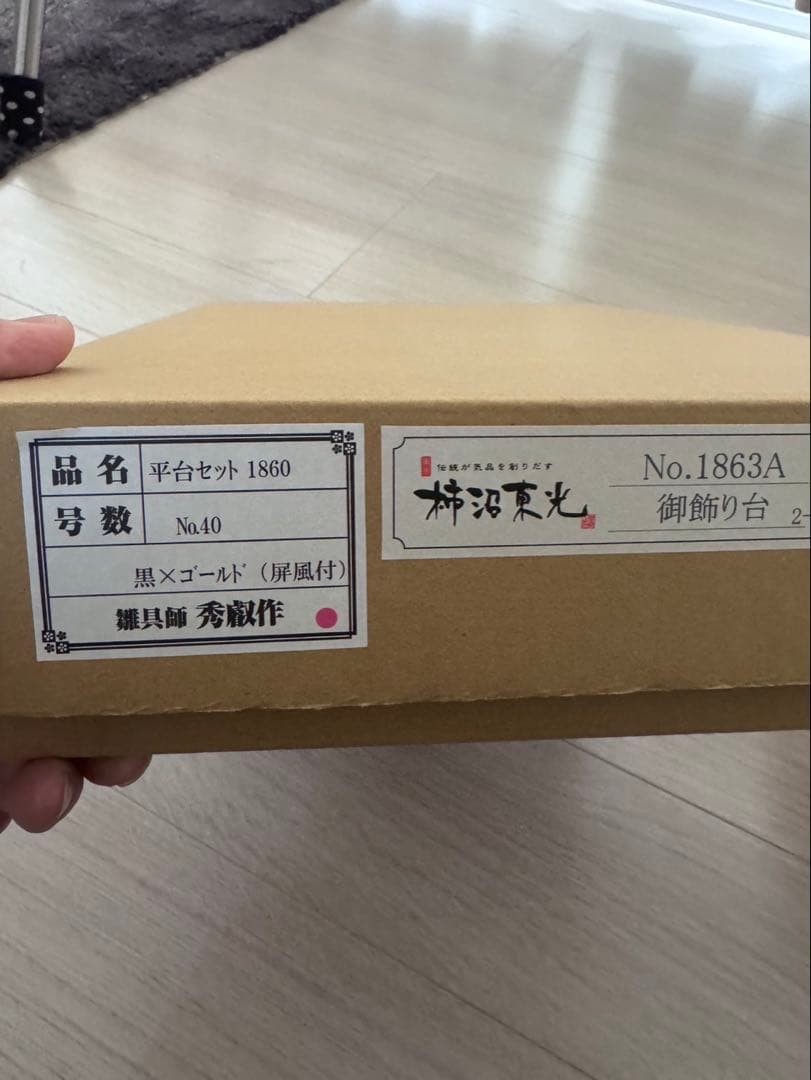 お雛様セット　木目込み