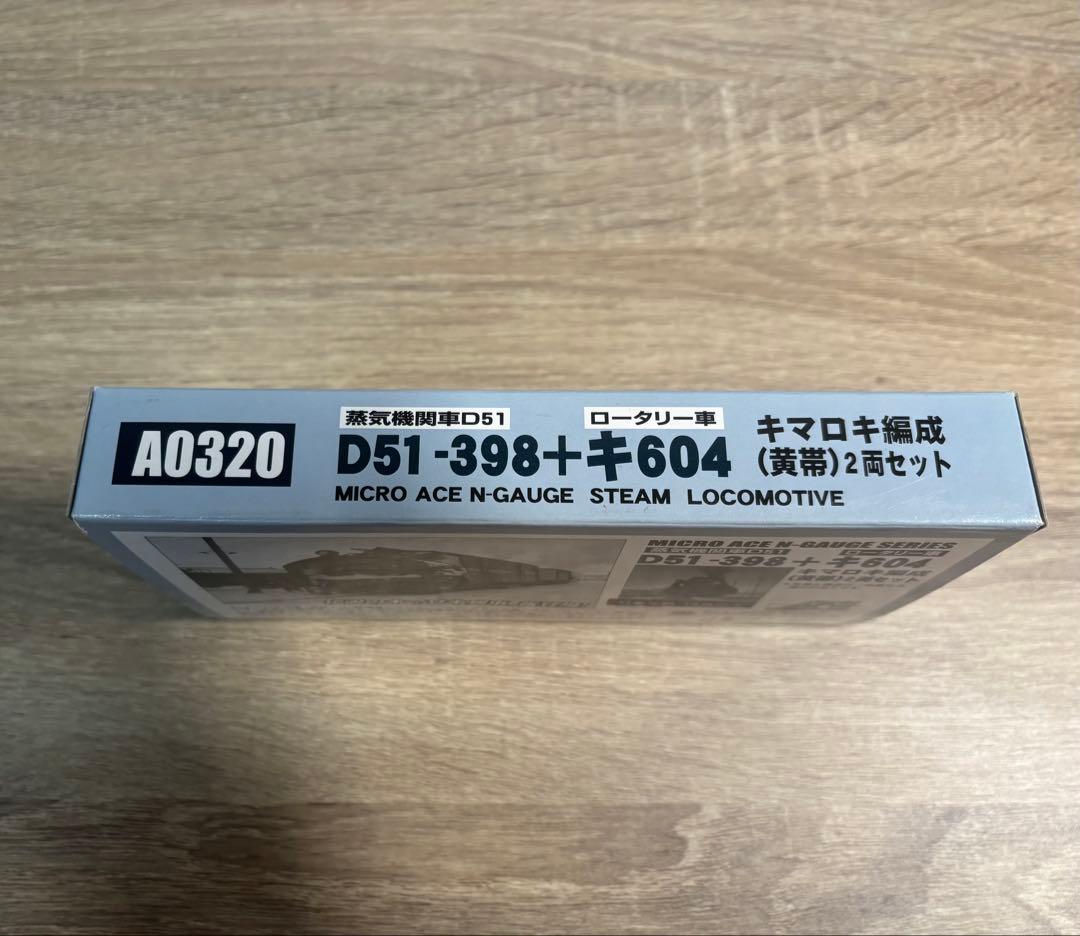 MICRO ACE D51-398+604 Nゲージ蒸気機関車2両セット