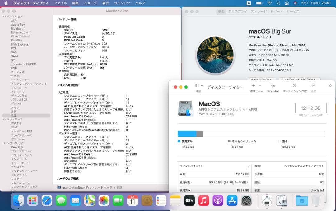 MacBook本体 MacBook Pro Retina 13\", 2014, 8GB, 128GB