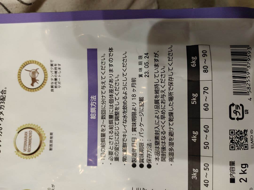 エルモ プロフェッショナーレ キャットフード インドア

ペットフードの種