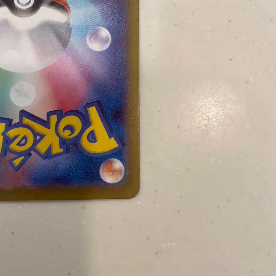 ポケモンカード　メガシンフォニア　SAR メガサーナイトex