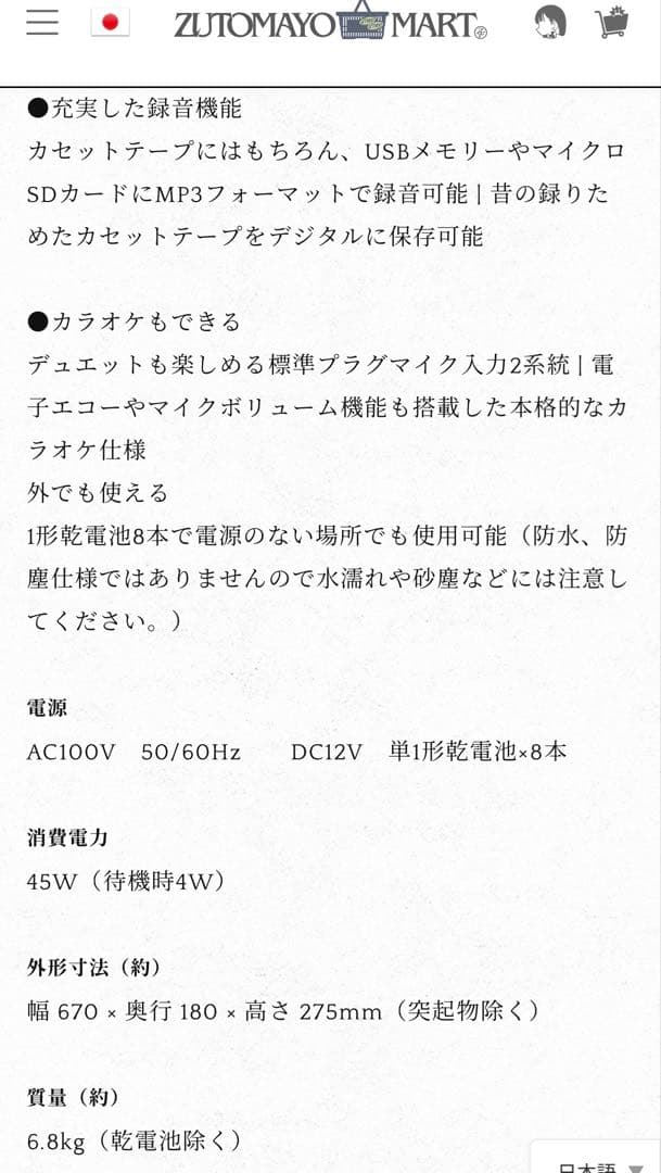ずとまよ ラジカセ 新品未開封 ずっと真夜中でいいのに。