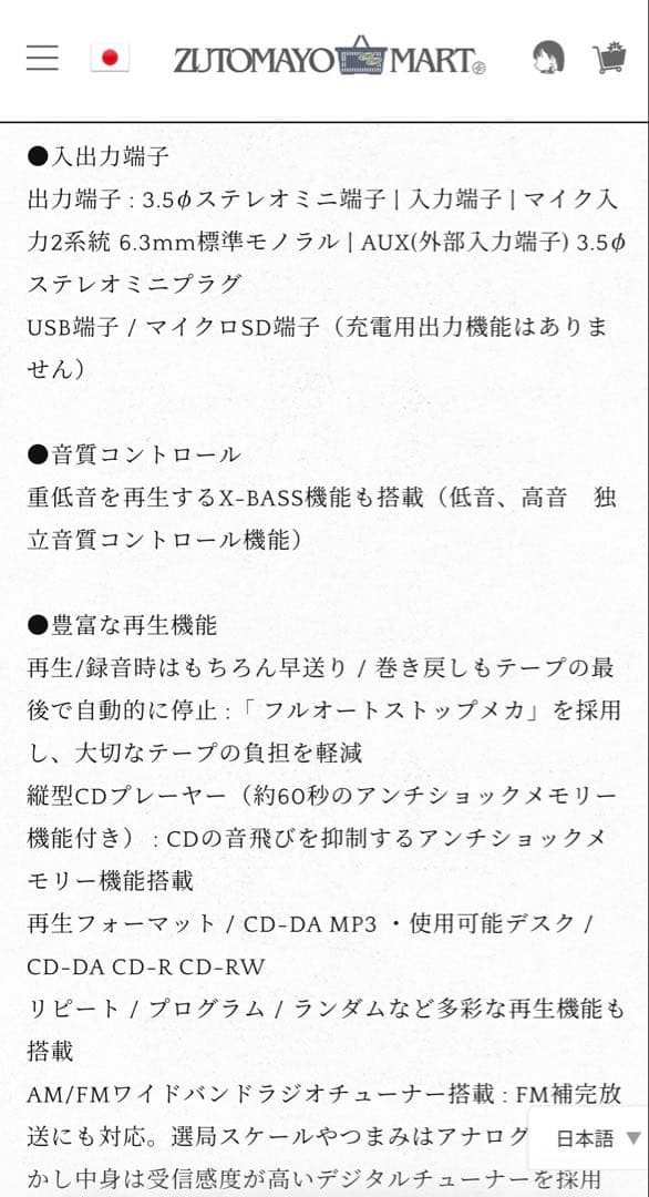 ずとまよ ラジカセ 新品未開封 ずっと真夜中でいいのに。