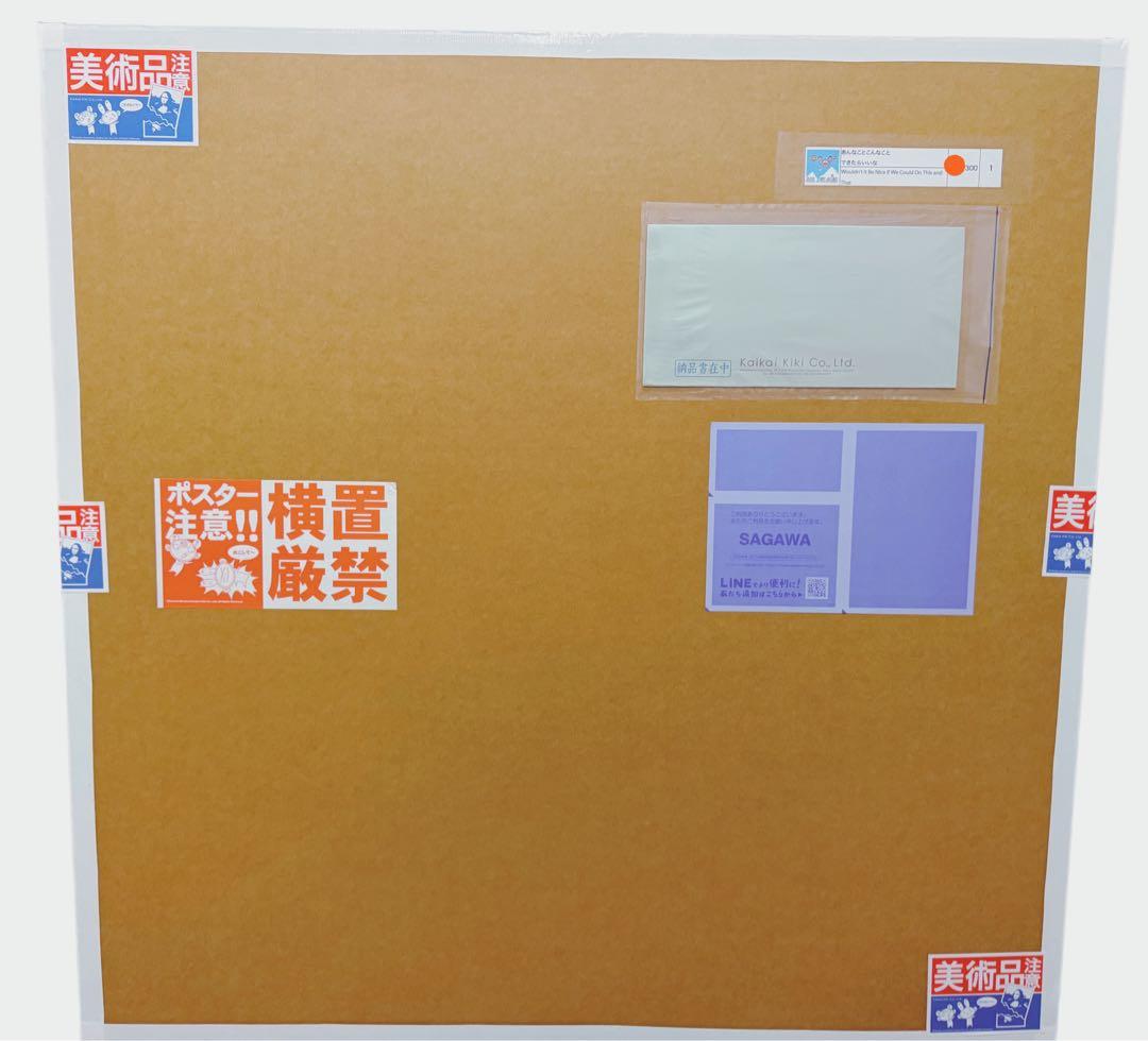 村上隆 × ドラえもん「あんなことこんなこと できたらいいな」ポスター作品
