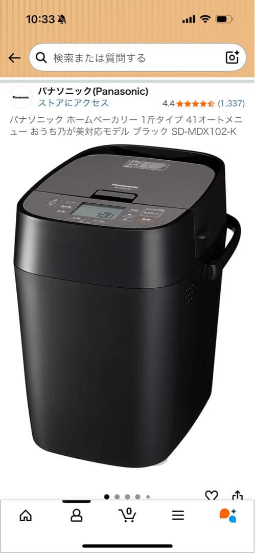 Panasonic ホームベーカリー SD-MDX102-K