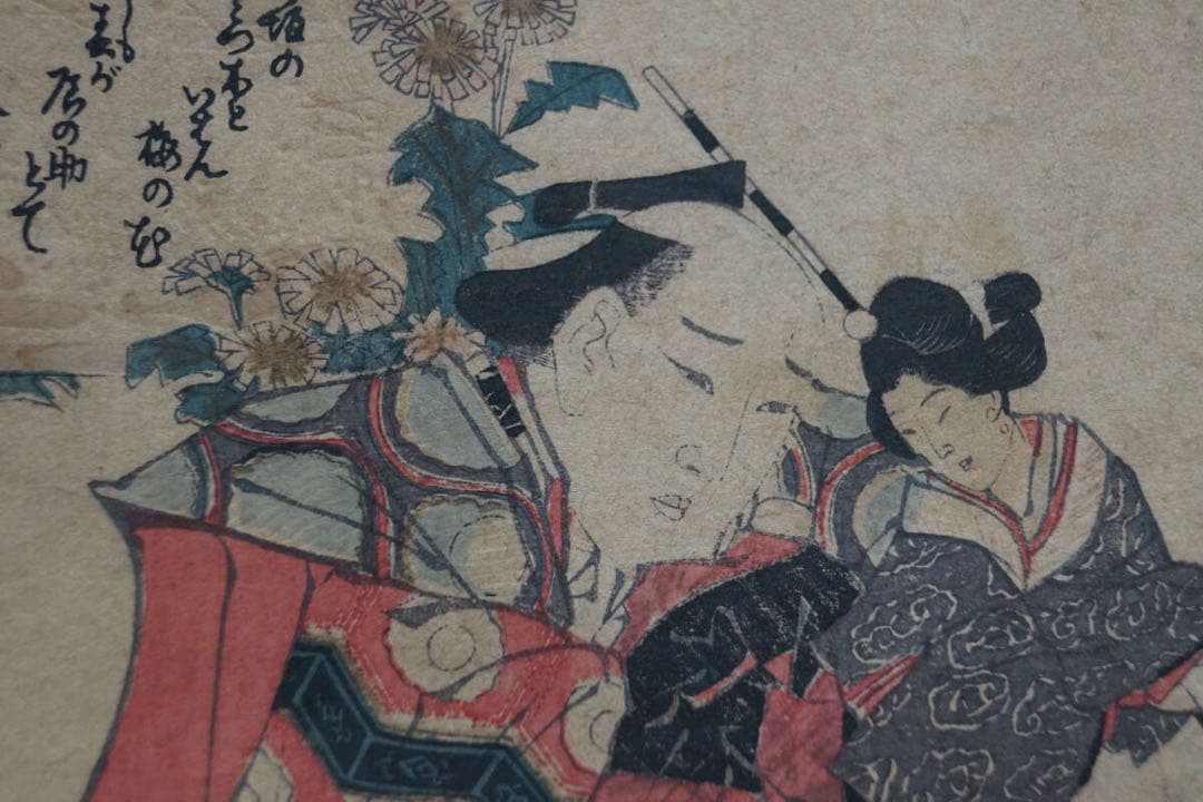 真作 江戸文政期 浮世絵師 葛飾北斎 作『人形遣りと碁盤持つ人物』摺物(江戸版)