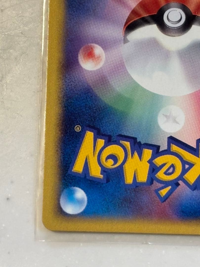 R団のスイクン　1st ポケモンカード　カードe