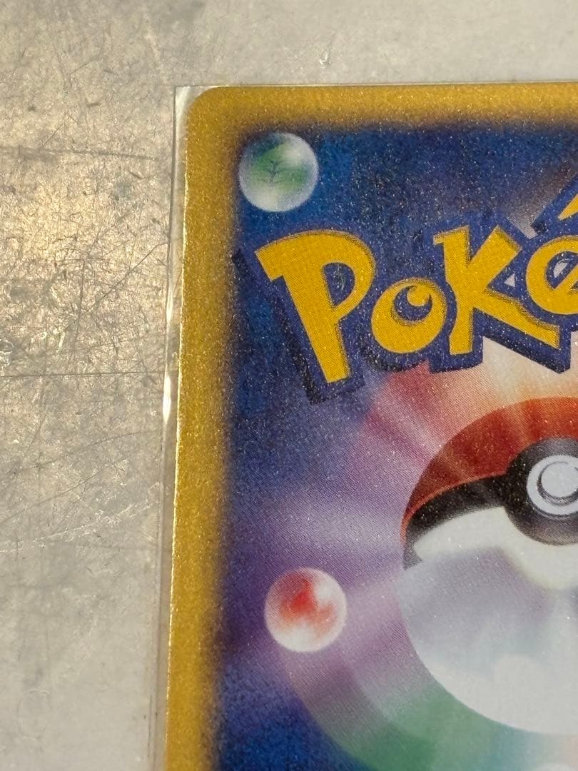 R団のスイクン　1st ポケモンカード　カードe