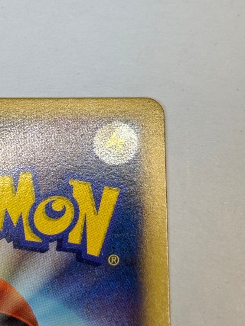 R団のスイクン　1st ポケモンカード　カードe