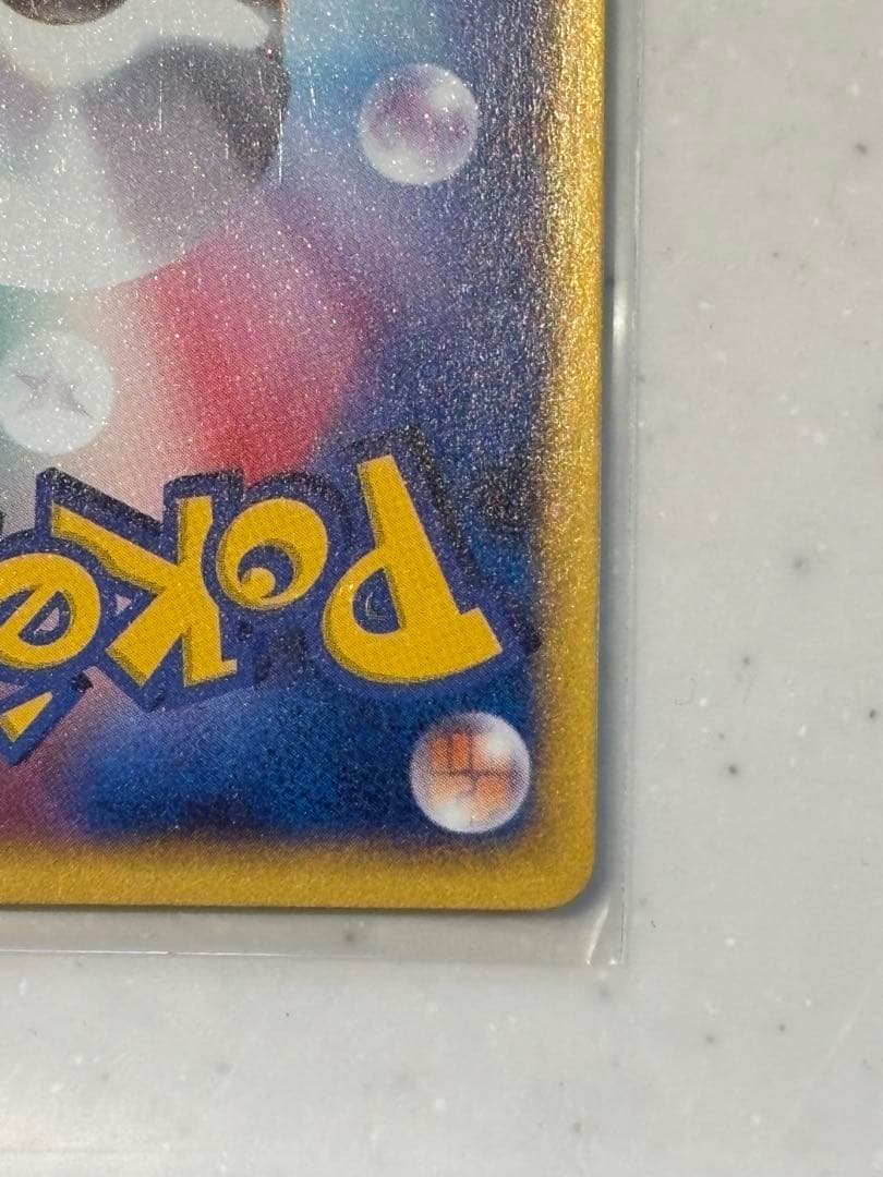 R団のスイクン　1st ポケモンカード　カードe