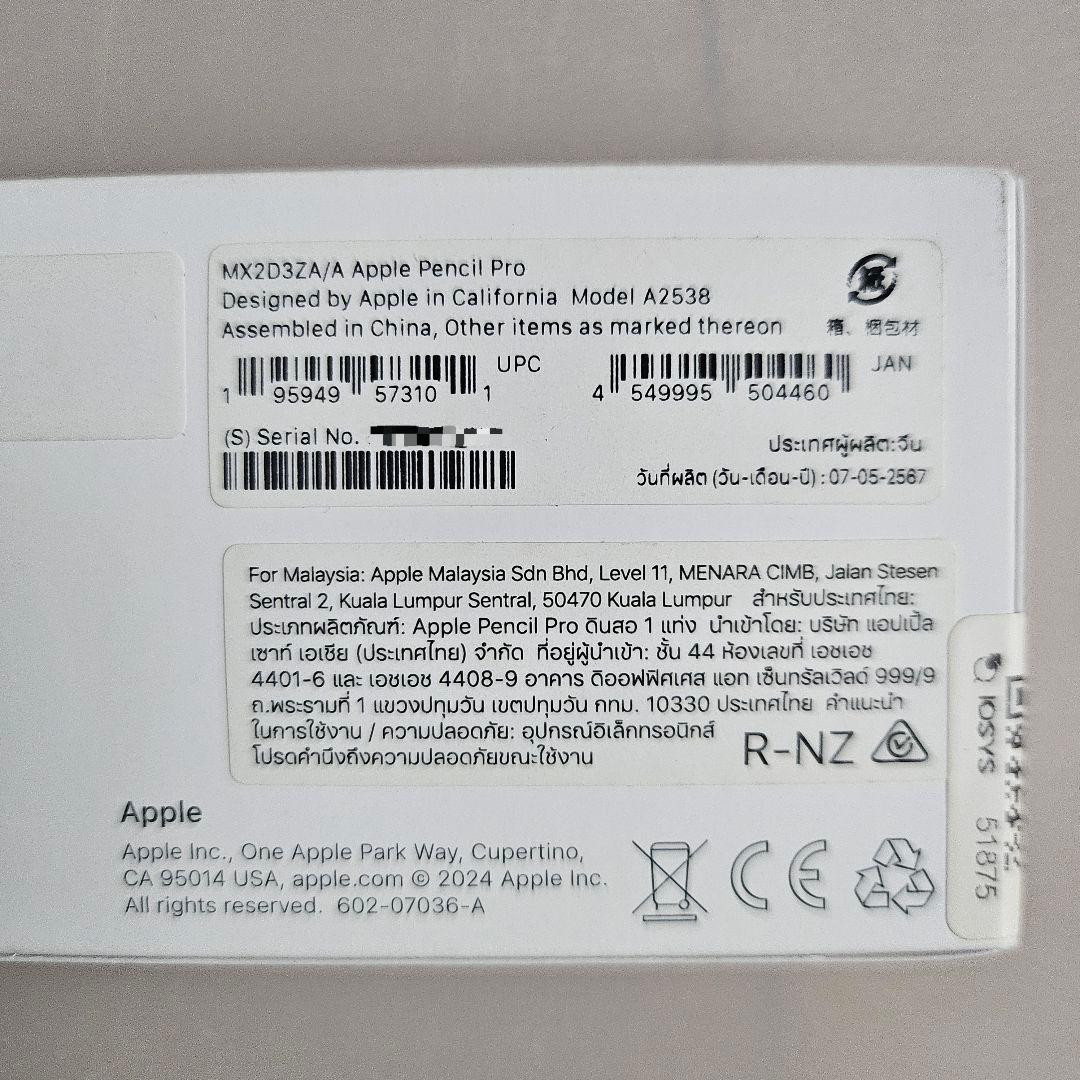 ほぼ新品 A級査定 Apple Pencil Pro MX2D3ZA/A 正規品