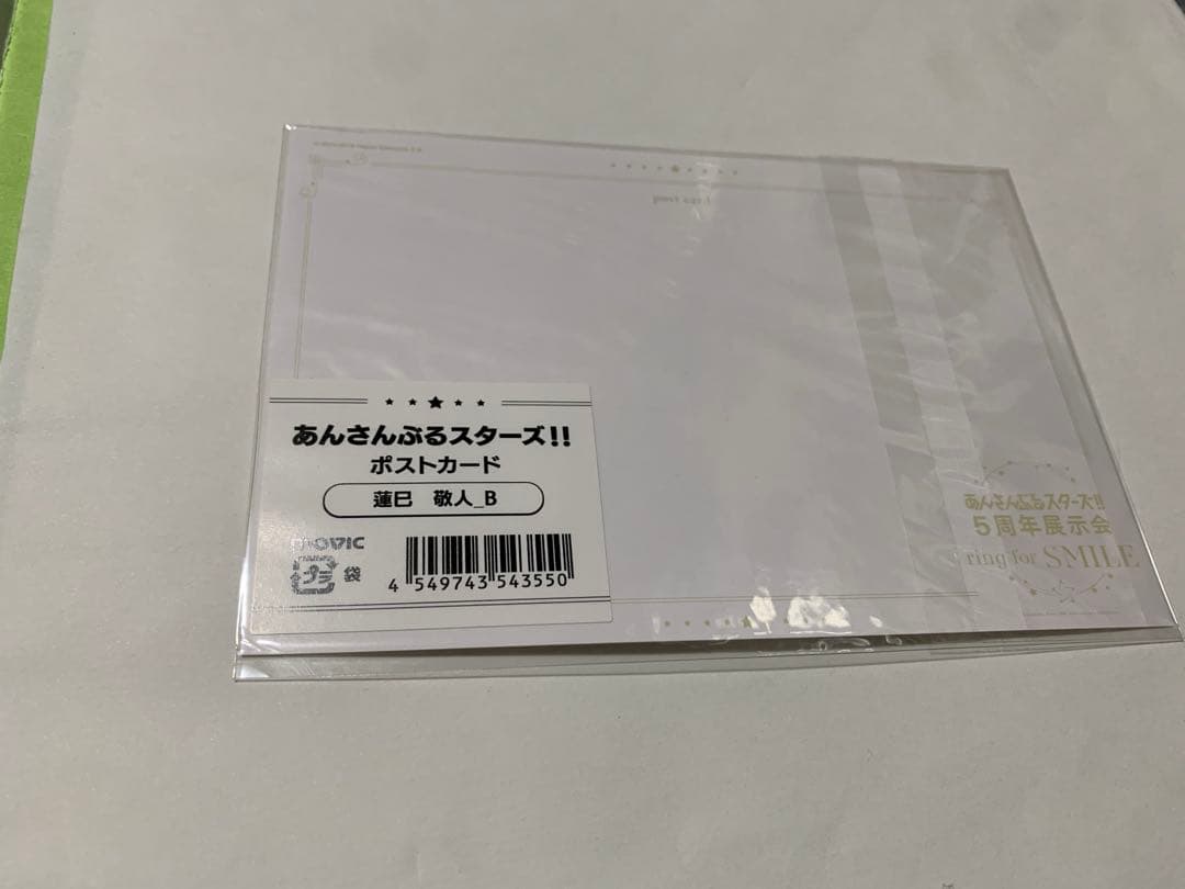 あんスタ 蓮巳敬人 ポストカードセット