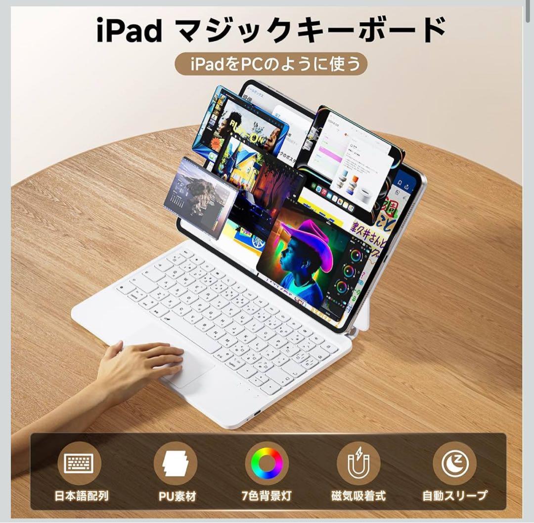 iPad キーボードケース マジックキーボードiPad 第10世代/第11世代