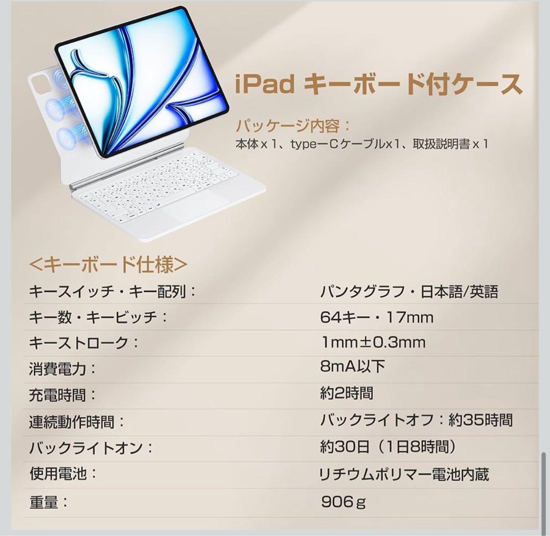 iPad キーボードケース マジックキーボードiPad 第10世代/第11世代
