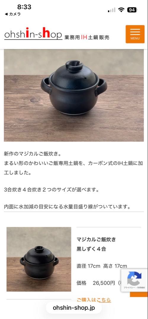 マジカルごはん炊き黒しずく 4合用 IH対応