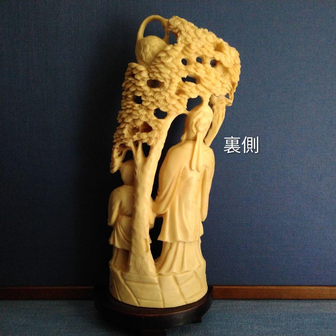 ボーン彫刻　仙人の置物