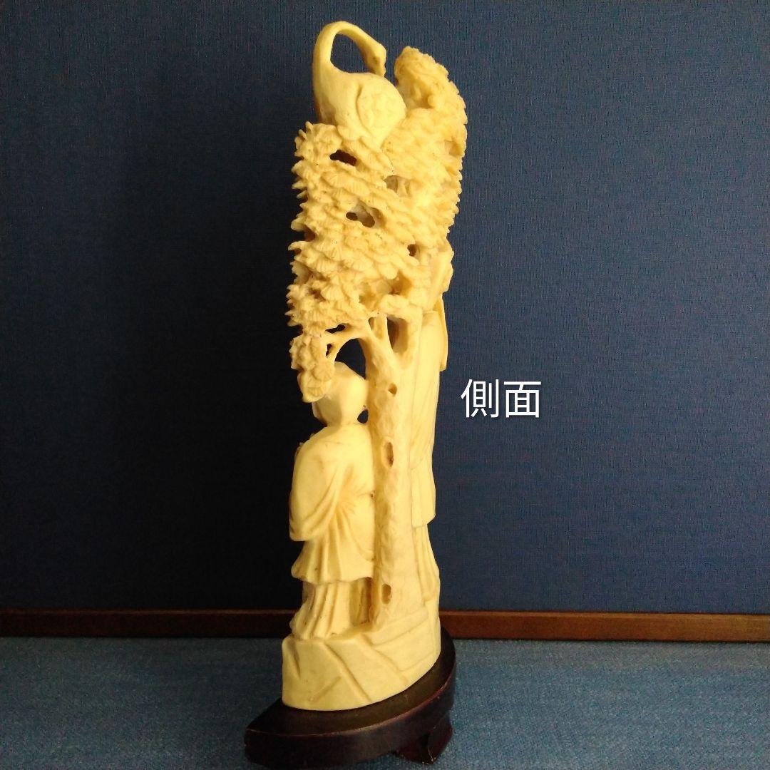 ボーン彫刻　仙人の置物