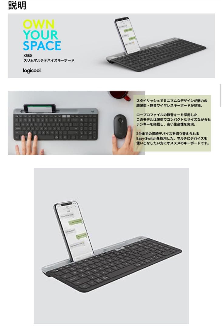 キーボード Logicool slim multi device k580