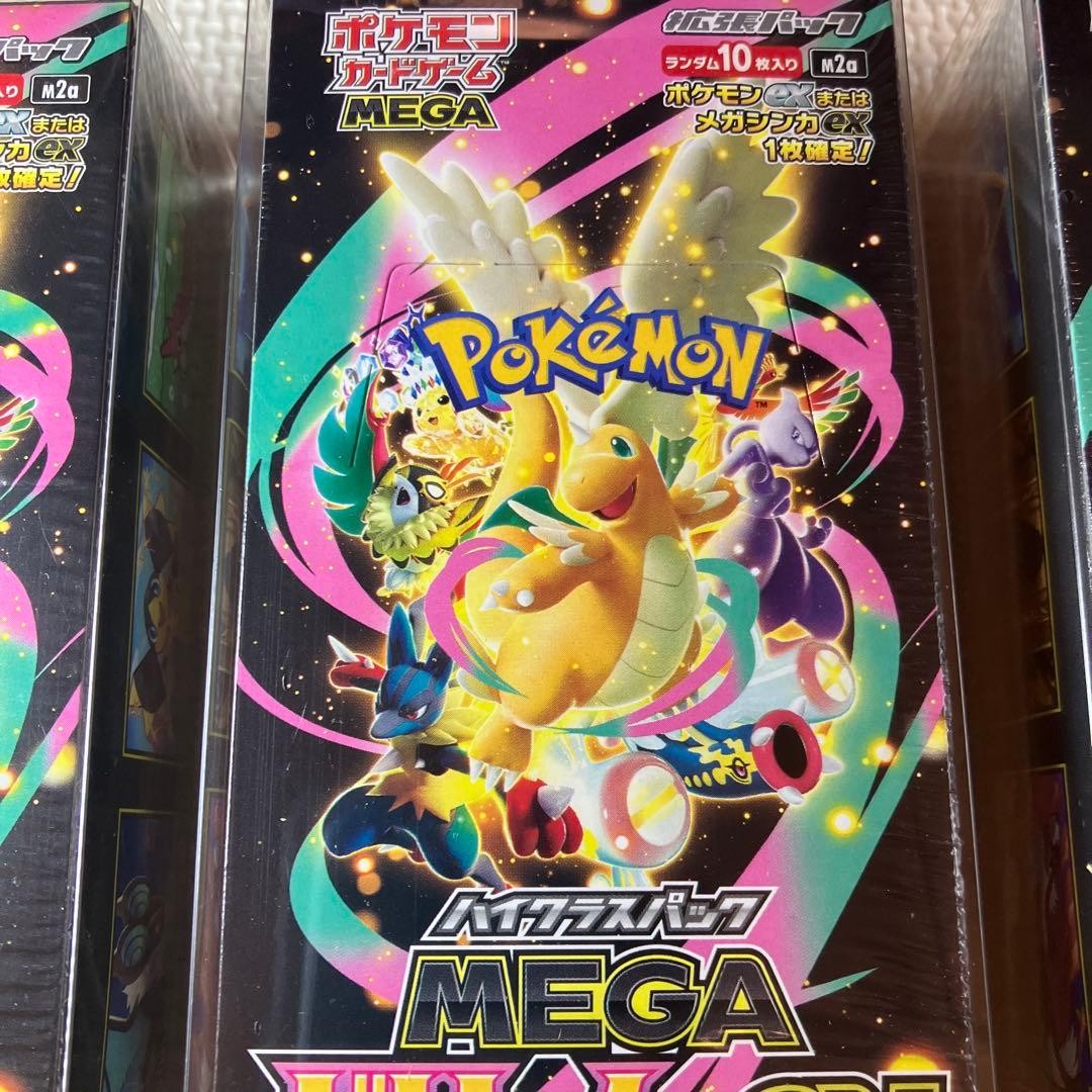 メガドリームex シュリンク付き　3BOX カバーあり