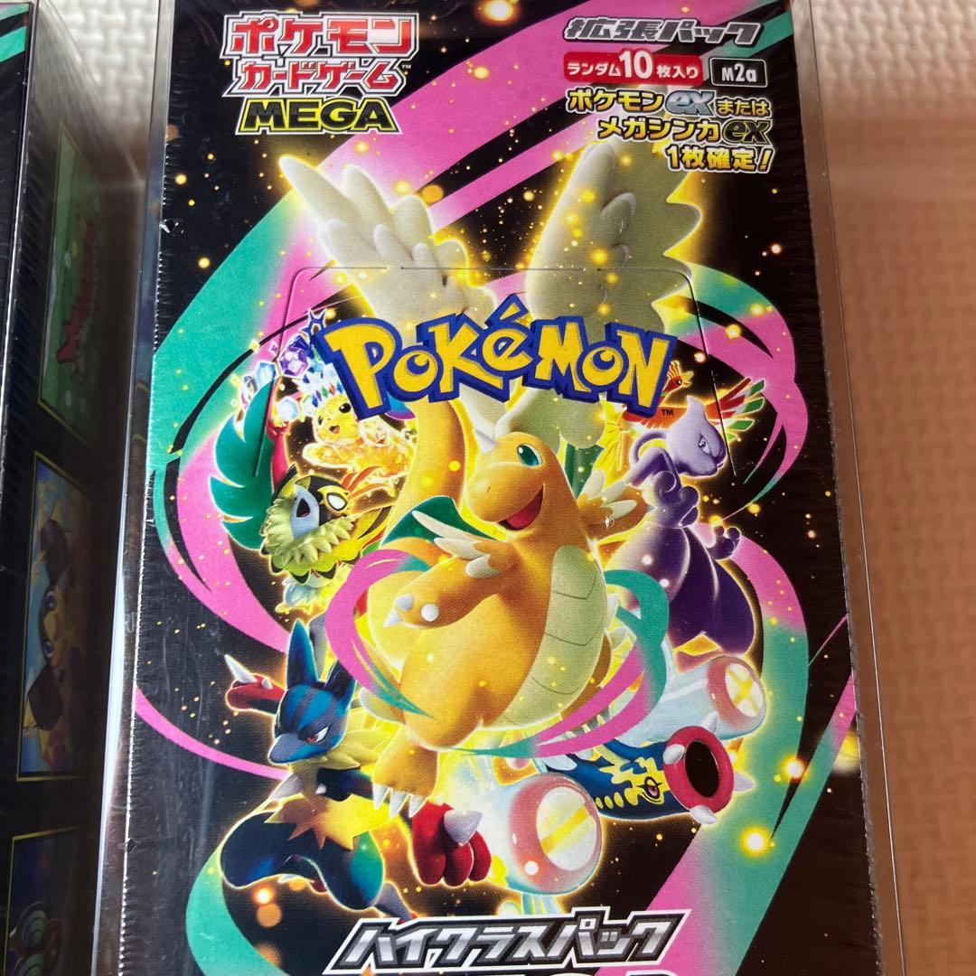 メガドリームex シュリンク付き　3BOX カバーあり