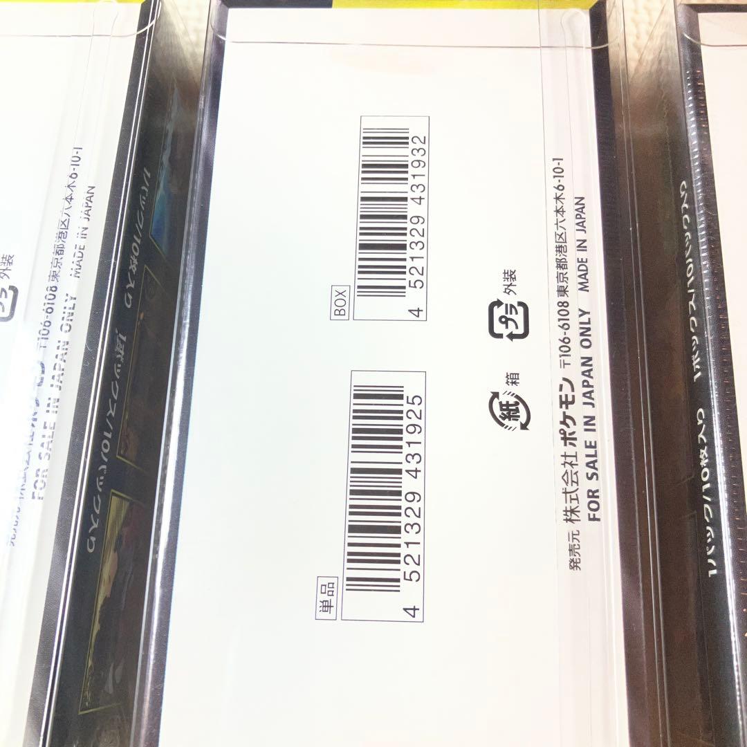 メガドリームex シュリンク付き　3BOX カバーあり