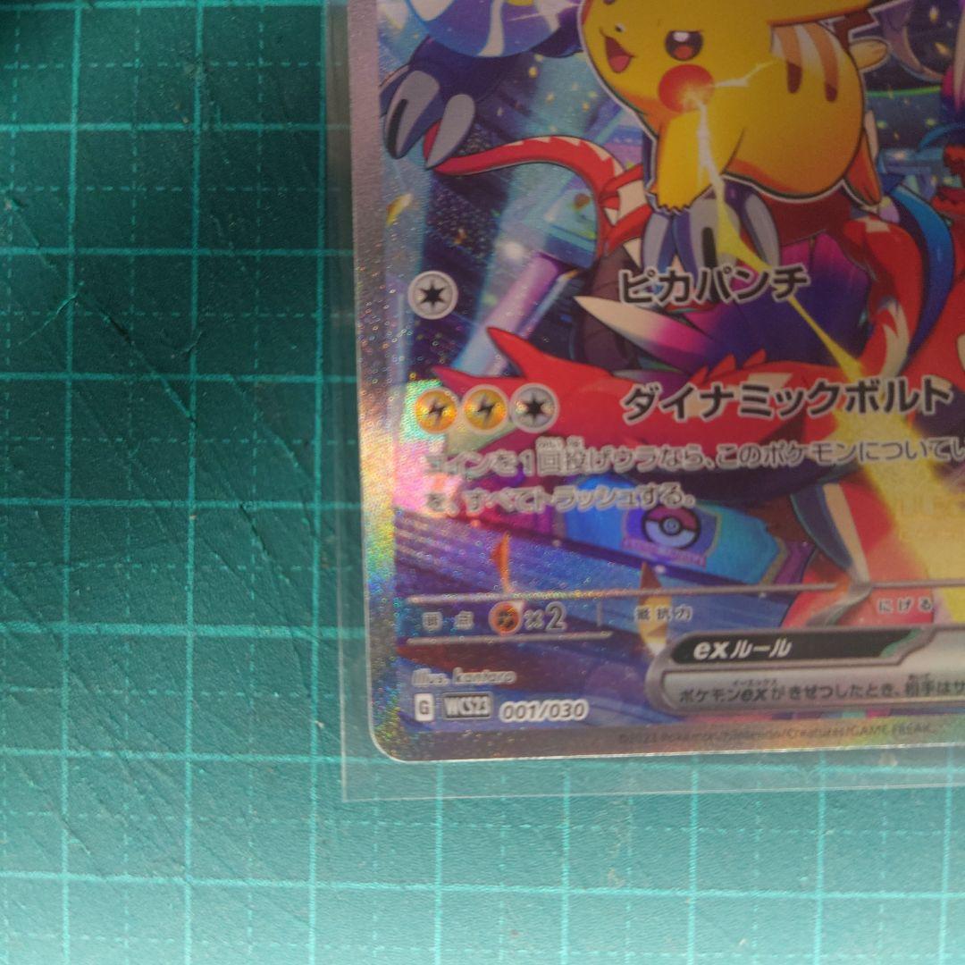 ポケモンカード　ポケカ　ピカチュウex 横浜記念デッキ　WCS2023