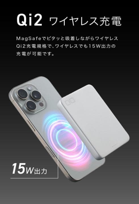 新作20%OFF CIO Qi2モバイルバッテリー 超薄型 [薄さ約12mm]