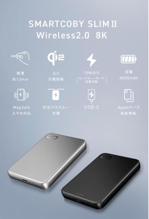 新作20%OFF CIO Qi2モバイルバッテリー 超薄型 [薄さ約12mm]