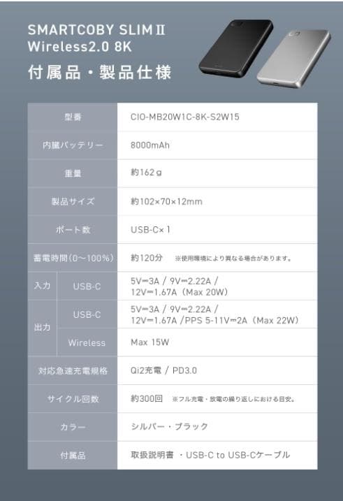 新作20%OFF CIO Qi2モバイルバッテリー 超薄型 [薄さ約12mm]