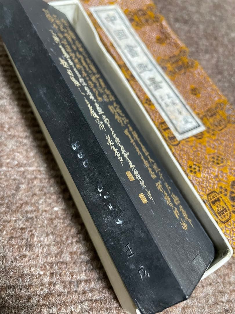 徽歙曹素功堯千氏造　七十二才呉昌碩墨　五石漆煙