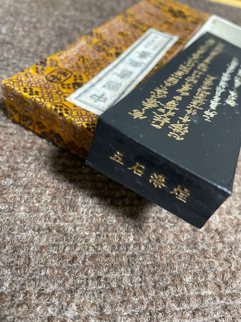 徽歙曹素功堯千氏造　七十二才呉昌碩墨　五石漆煙