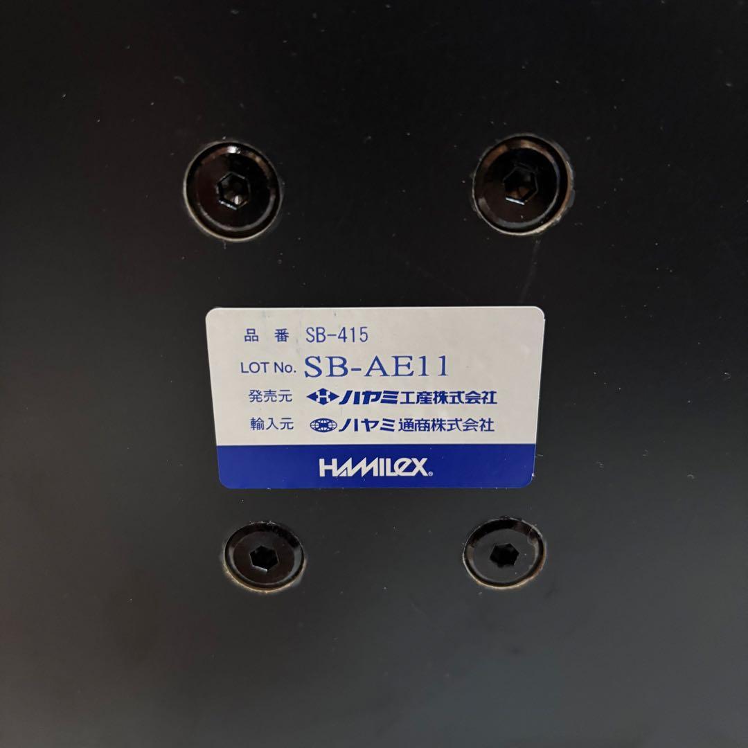 【美品】ハヤミ工産 HAMILeX ハミレックス スピーカースタンド SB415