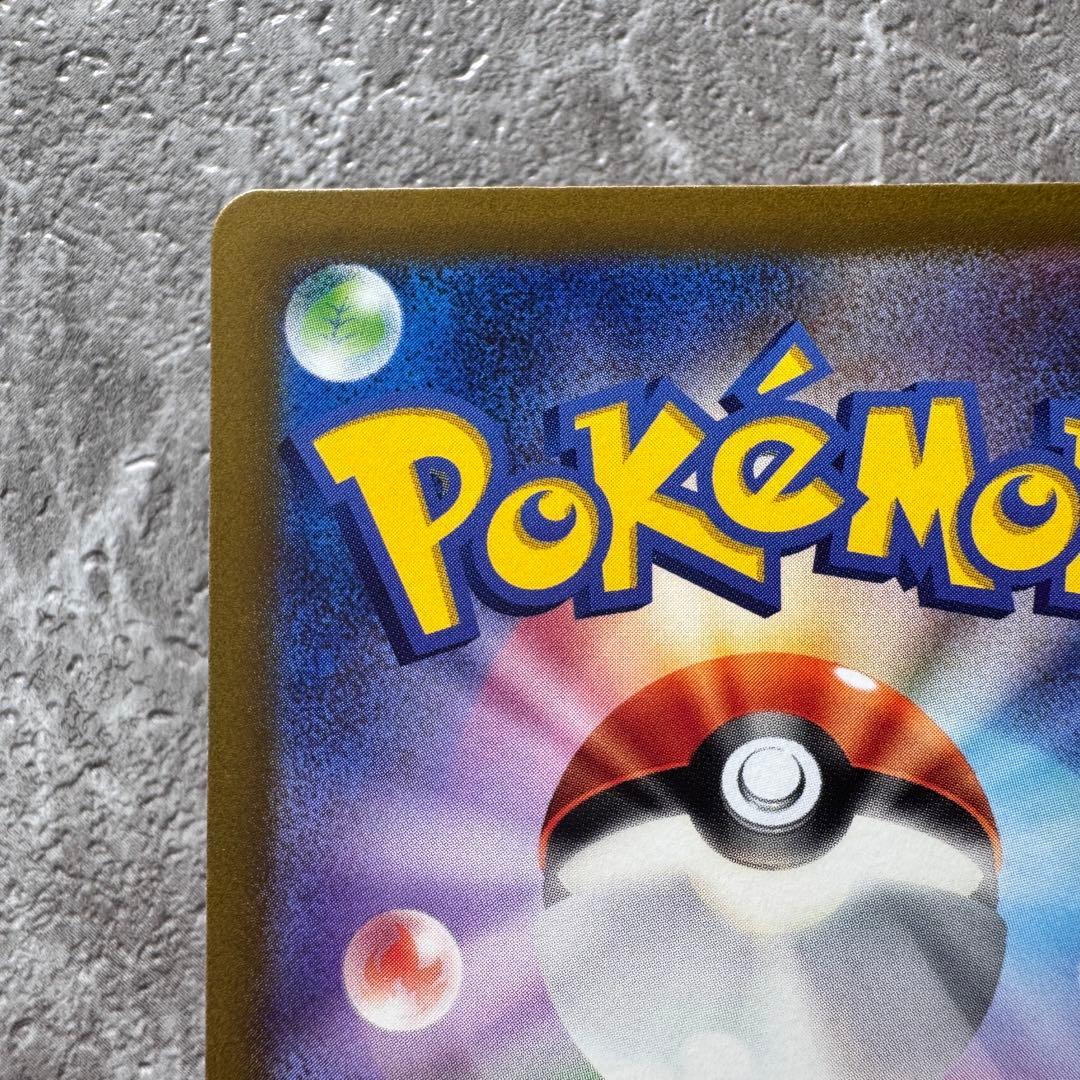 ピカチュウ AR S12a VSTARユニバース 205/172 ゴッドパック