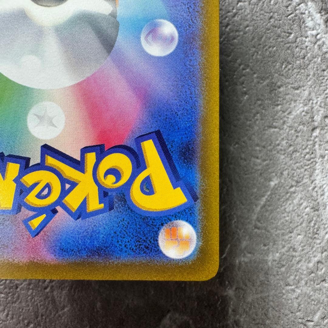 ピカチュウ AR S12a VSTARユニバース 205/172 ゴッドパック