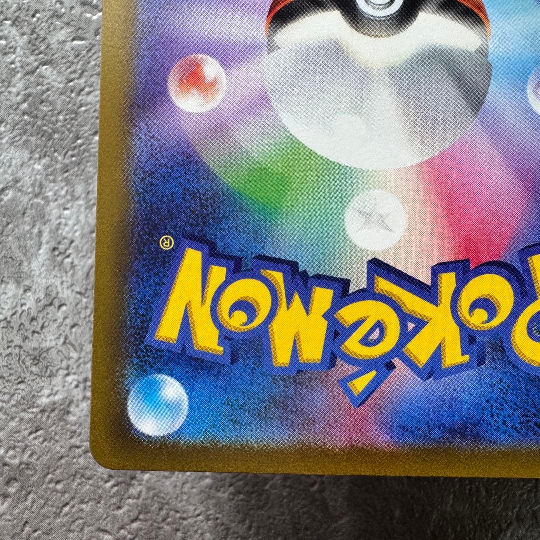 ピカチュウ AR S12a VSTARユニバース 205/172 ゴッドパック