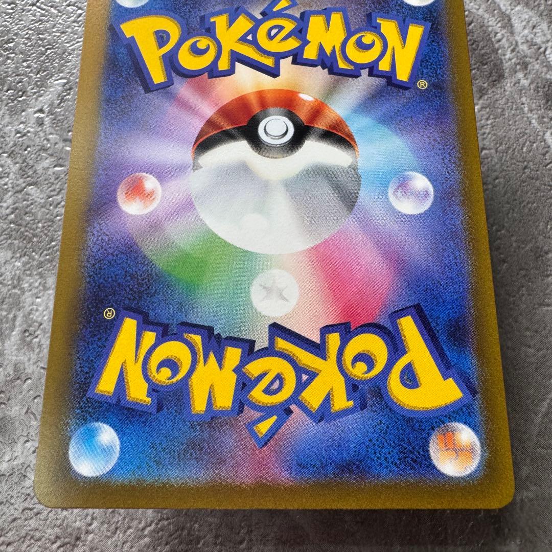 ピカチュウ AR S12a VSTARユニバース 205/172 ゴッドパック