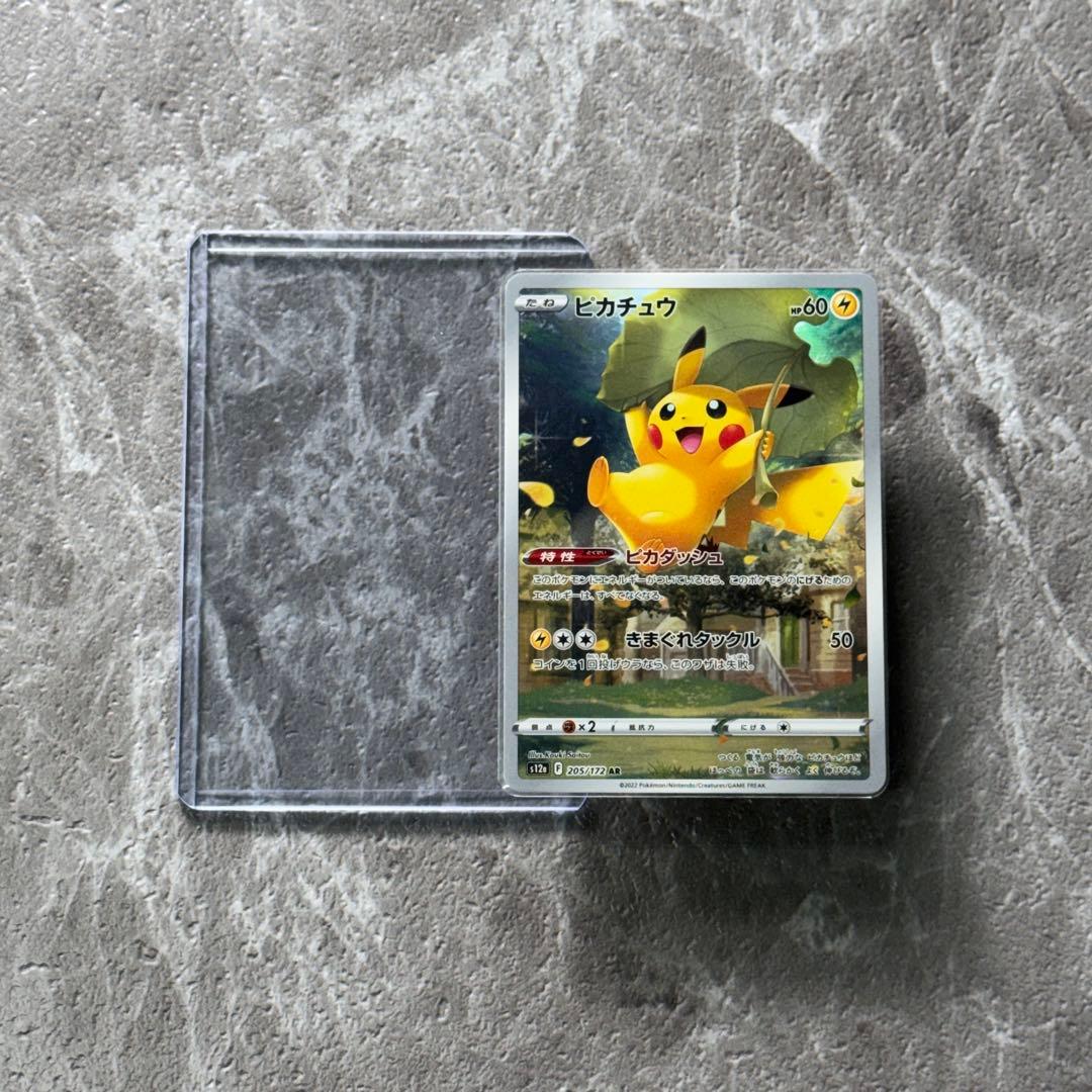 ピカチュウ AR S12a VSTARユニバース 205/172 ゴッドパック