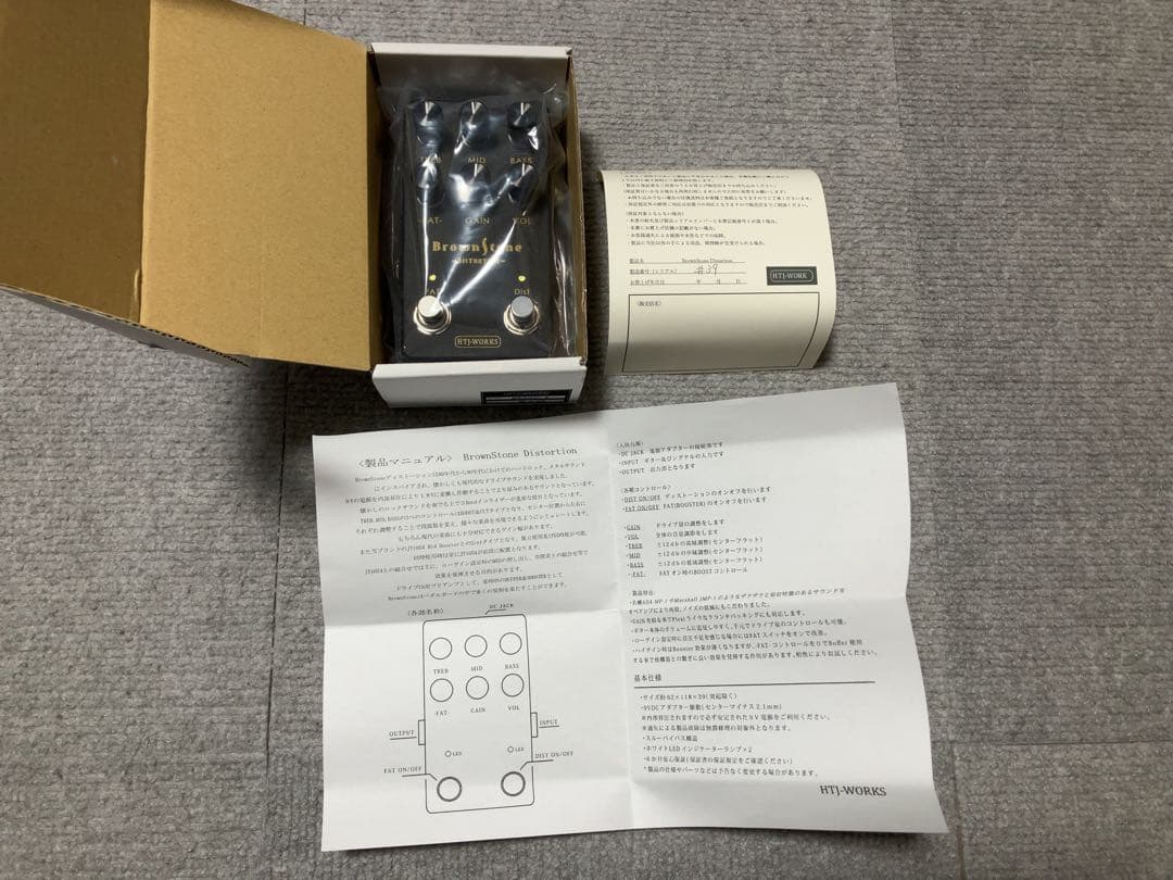 ギター HTJ-WORKS Brownstone Distortion