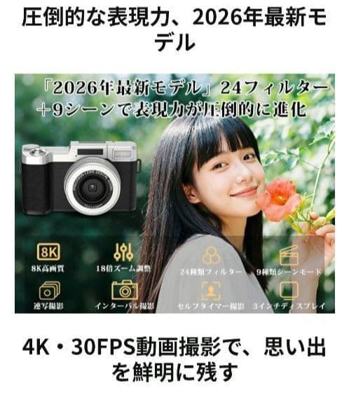 新品未使用⭐ コンパクトデジタルカメラ 8K高画質 4K動画 64万画素 自撮り