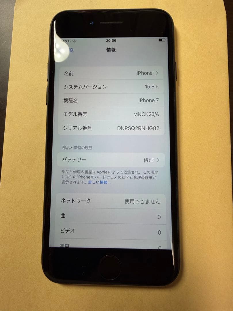 美品SIMフリーiPhone7 128GB ブラック