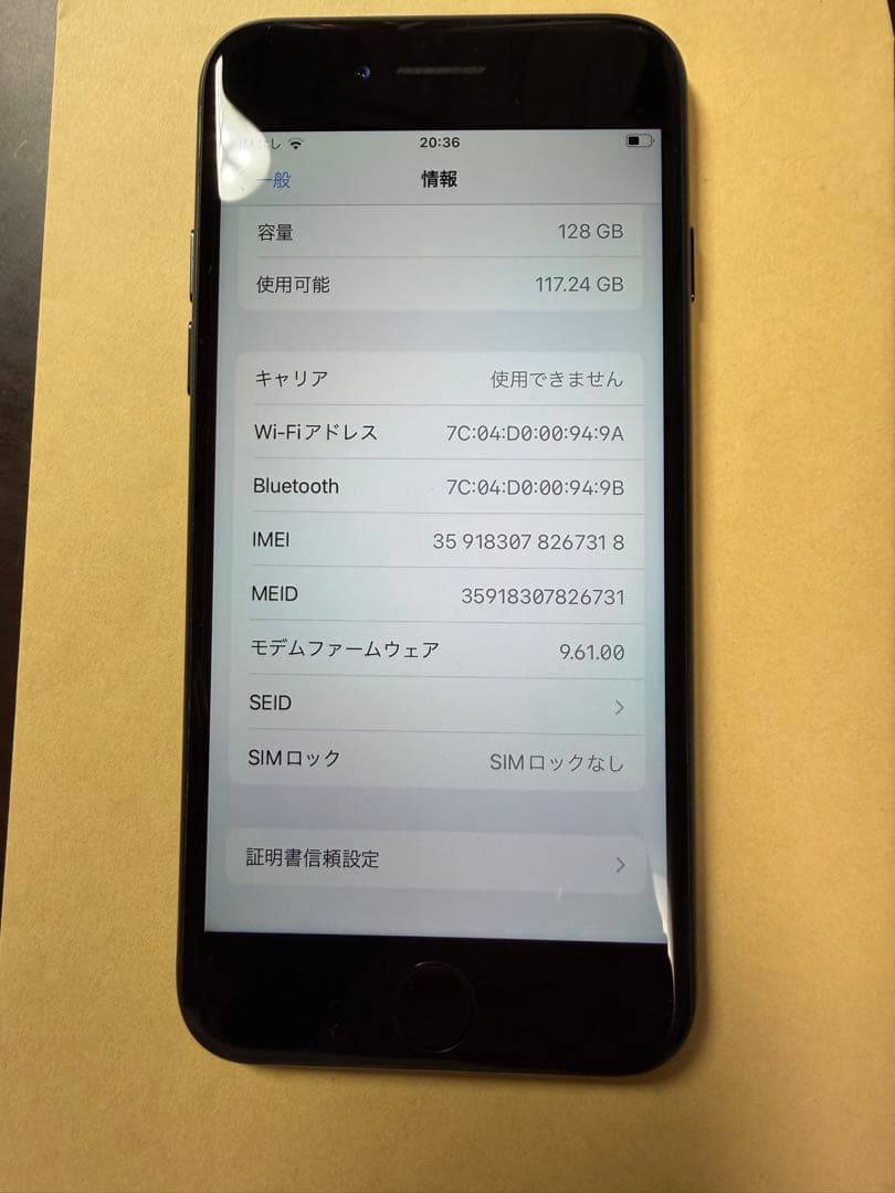 美品SIMフリーiPhone7 128GB ブラック
