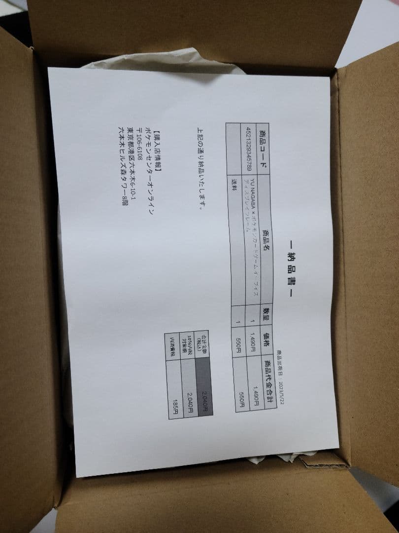 【納品書付】Yu Nagaba プロモパック・ディスプレイフレーム セット