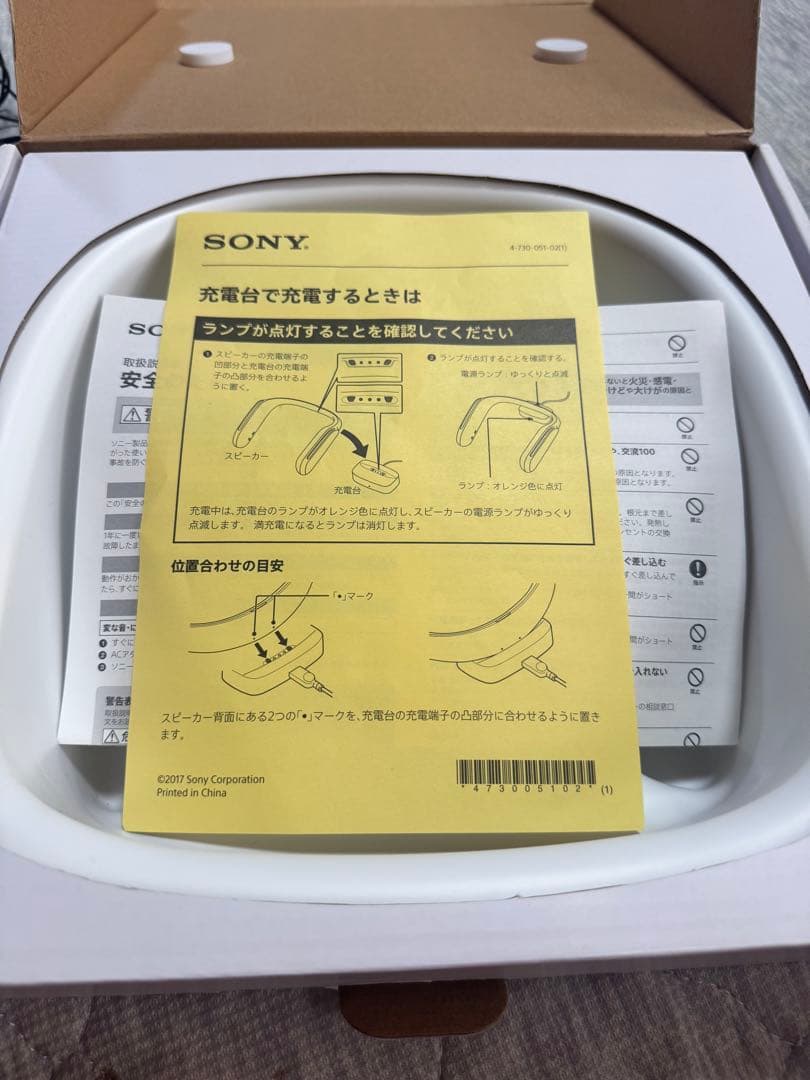 【箱付き美品】SONY ウェアラブルスピーカー SRS-WS1 本体セット