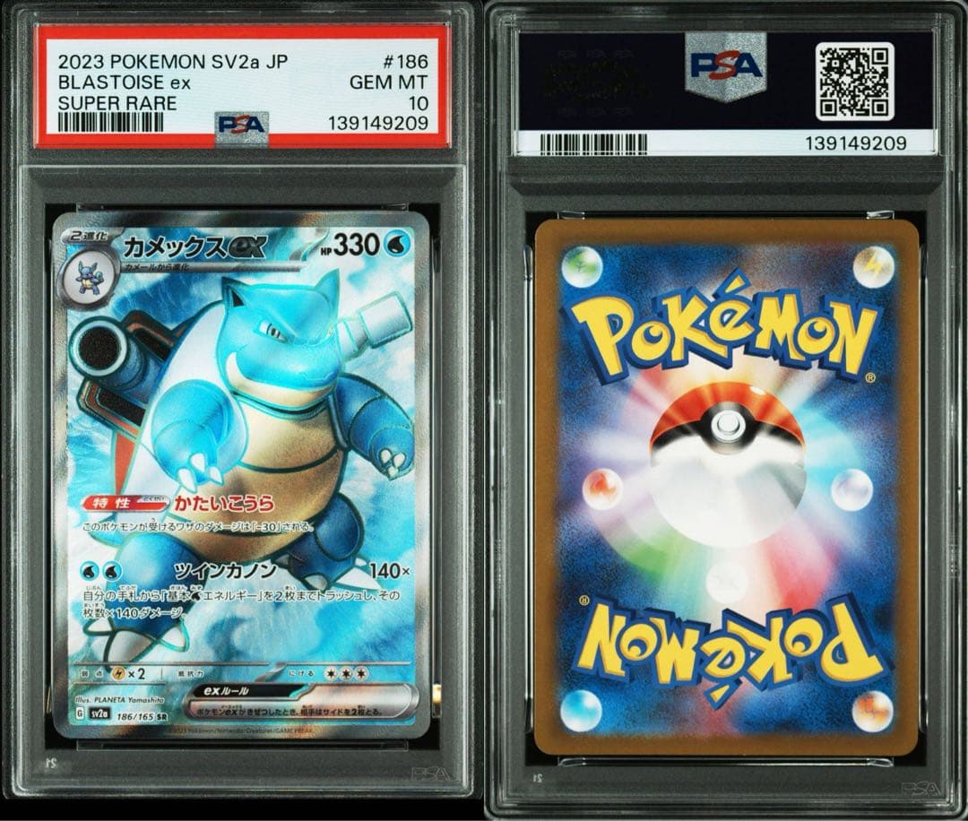 【PSA10】 フシギバナ リザードン カメックス 151 御三家 連番