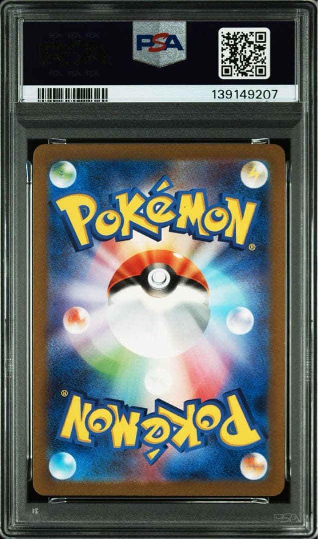 【PSA10】 フシギバナ リザードン カメックス 151 御三家 連番
