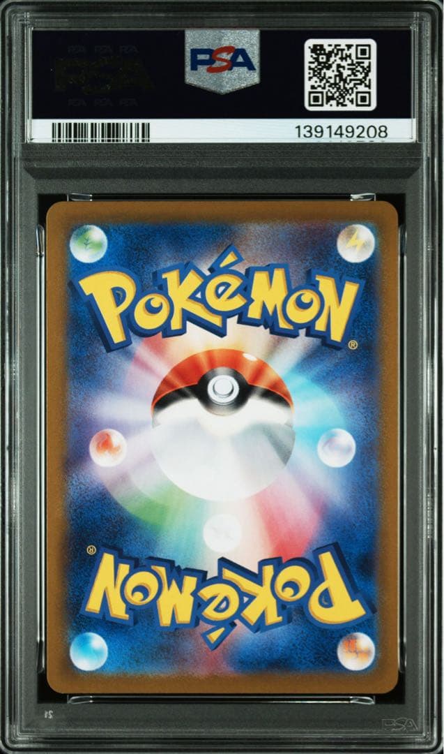 【PSA10】 フシギバナ リザードン カメックス 151 御三家 連番