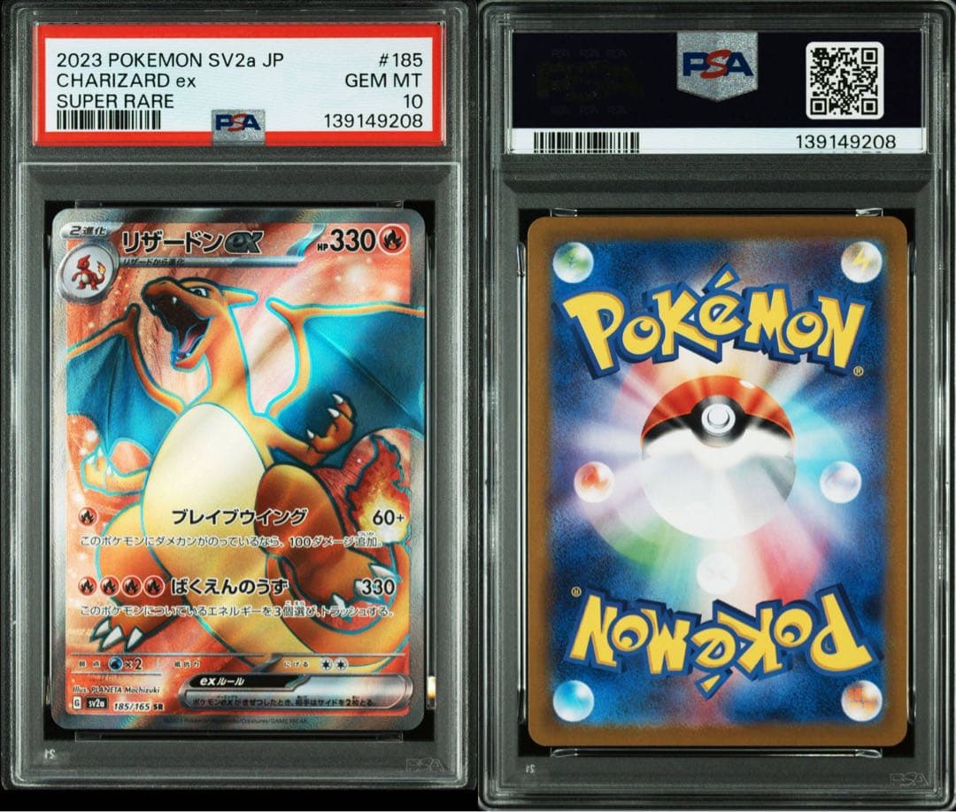【PSA10】 フシギバナ リザードン カメックス 151 御三家 連番