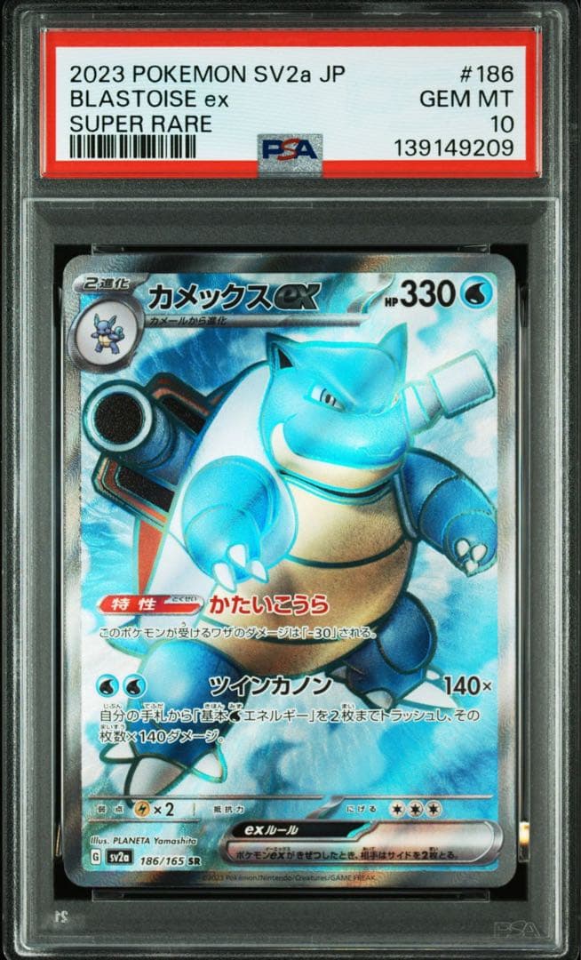 【PSA10】 フシギバナ リザードン カメックス 151 御三家 連番