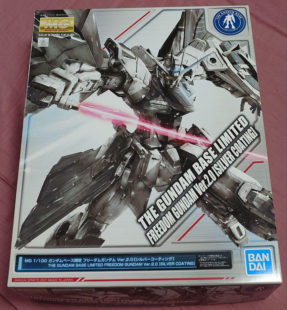 MG ガンダムベース限定 フリーダム Ver.2.0[シルバーコーティング]