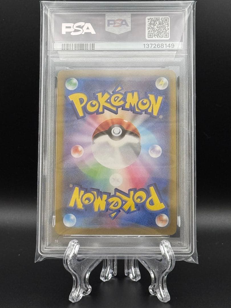 【PSA10】エーフィex SAR SV8a テラスタルフェス211/187